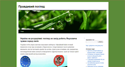 Desktop Screenshot of mytpravdyvnas.ru